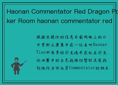Haonan Commentator Red Dragon Poker Room haonan commentator red dragon poker room